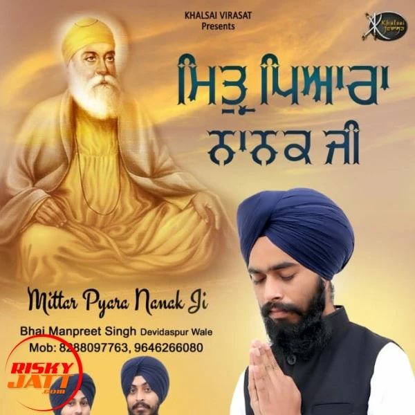 Doye Doye Lochan Pekha Bhai Manpreet Singh Devidaspur Wale mp3 song download, Doye Doye Lochan Pekha Bhai Manpreet Singh Devidaspur Wale full album mp3 song