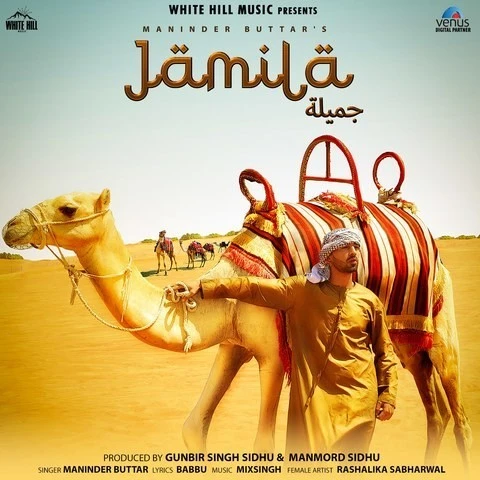 Jamila Maninder Buttar mp3 song download, Jamila Maninder Buttar full album mp3 song