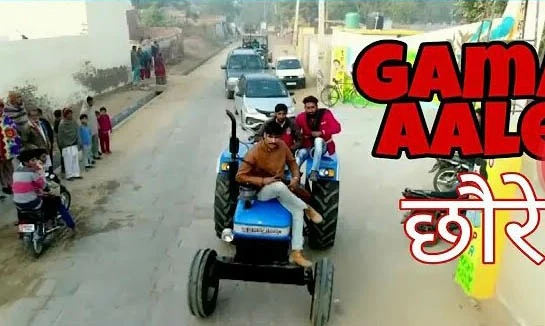 Gama Aale Chhore Kasoote Hove DS Narwana mp3 song download, Gama Aale Chhore Kasoote Hove DS Narwana full album mp3 song
