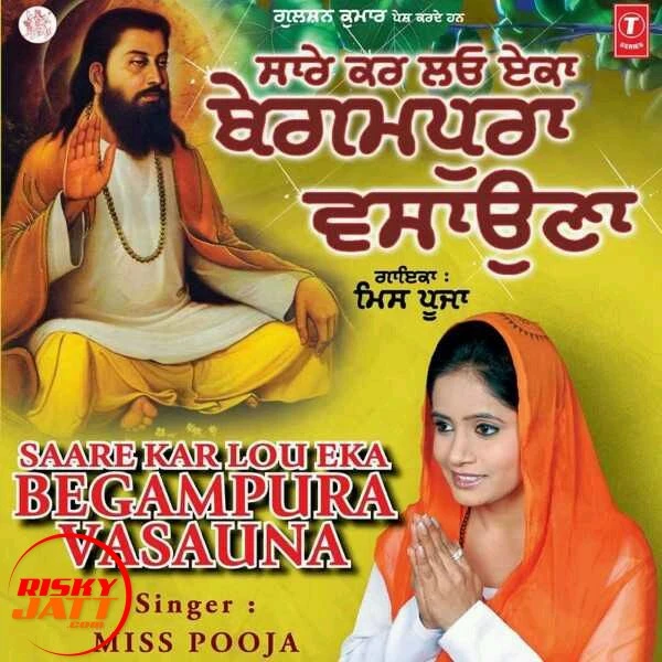 Pandat Karan Vichara Miss Pooja mp3 song download, Pandat Karan Vichara Miss Pooja full album mp3 song