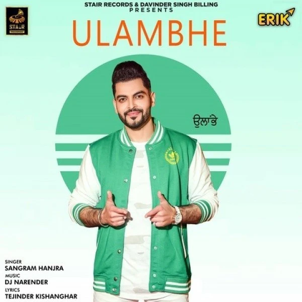 Ulambhe Sangram Hanjra mp3 song download, Ulambhe Sangram Hanjra full album mp3 song