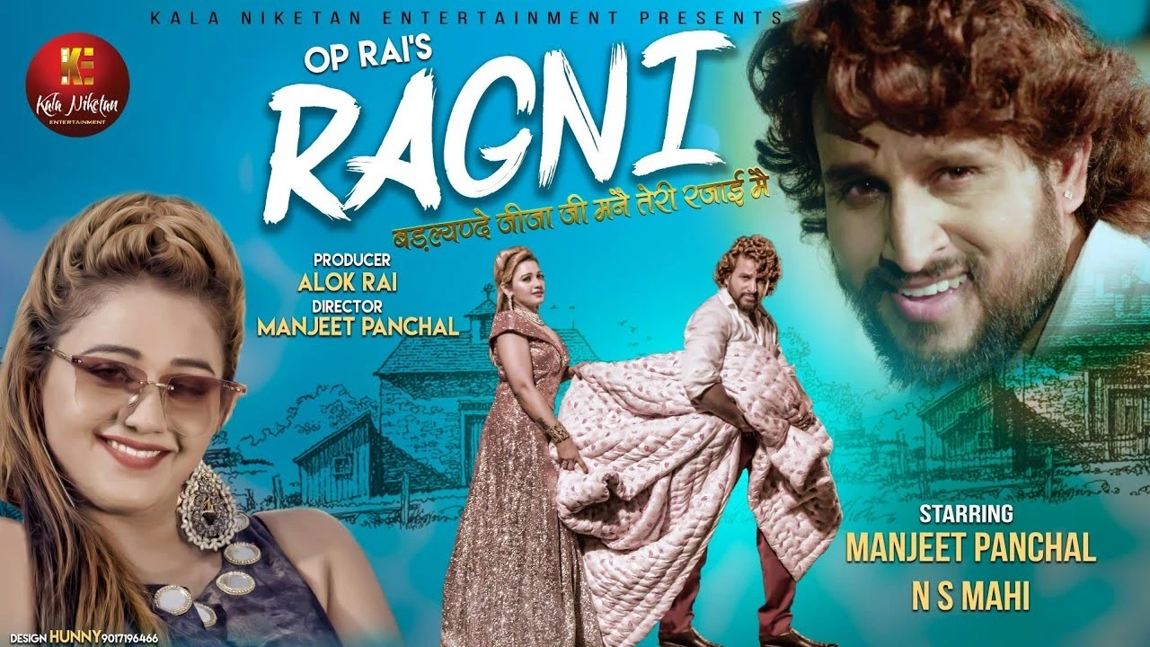 Ragni Tarun Panchal, Manjeet Panchal mp3 song download, Ragni Tarun Panchal, Manjeet Panchal full album mp3 song
