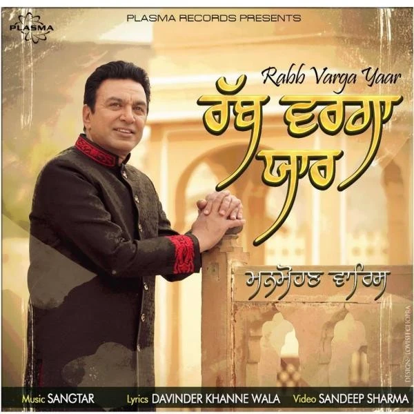 Rabb Varga Yaar Manmohan Waris mp3 song download, Rabb Varga Yaar Manmohan Waris full album mp3 song