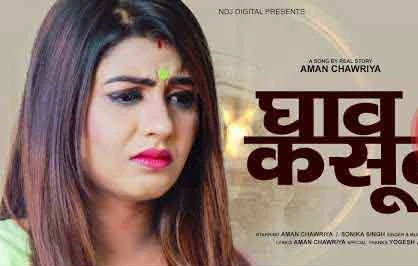 Ghav Kasoote Tarun Panchal mp3 song download, Ghav Kasoote Tarun Panchal full album mp3 song