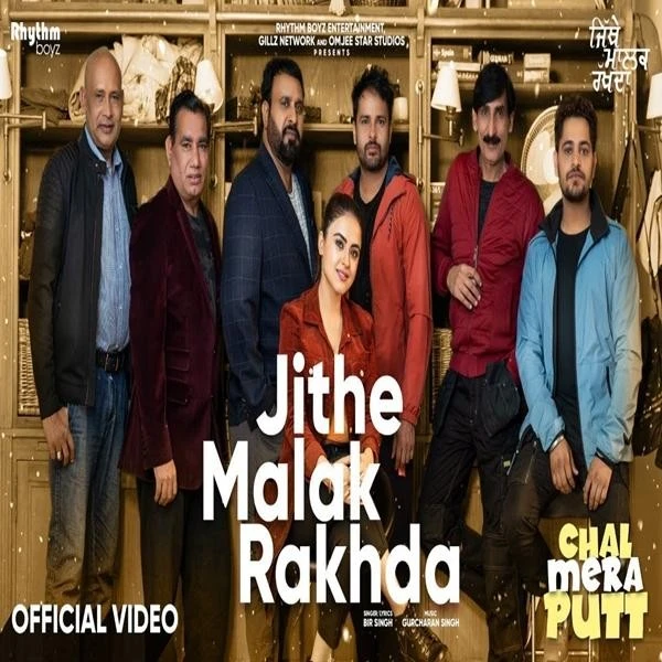 Jithe Malak Rakhda (Chal Mera Putt) Bir Singh mp3 song download, Jithe Malak Rakhda (Chal Mera Putt) Bir Singh full album mp3 song