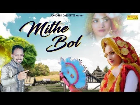 Meethe Meethe Bol Ruchika Jangid mp3 song download, Meethe Meethe Bol Ruchika Jangid full album mp3 song