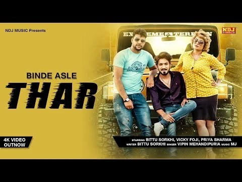 Thar Vipin Mhandipuria, Vicky Rapper mp3 song download, Thar Vipin Mhandipuria, Vicky Rapper full album mp3 song