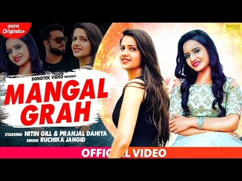 Mangalgrah Ruchika Jangid mp3 song download, Mangalgrah Ruchika Jangid full album mp3 song