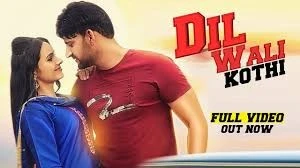 Dil Wali Kothi Ajay Hooda mp3 song download, Dil Wali Kothi Ajay Hooda full album mp3 song