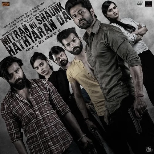 Baarishaan Kamal Khan mp3 song download, Mitran Nu Shaunk Hathyaran Da Kamal Khan full album mp3 song