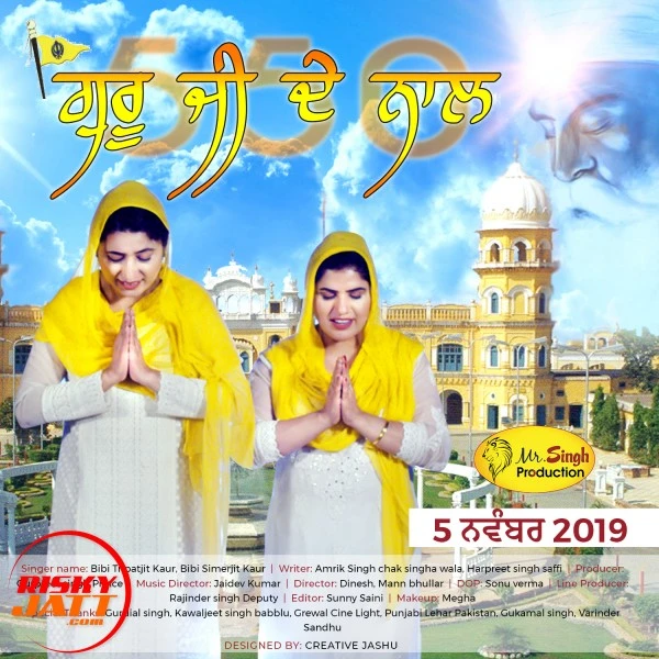 Guru Ji De Naal Bibi Tripatjit Kaur, Bibi Simarjit Kaur mp3 song download, Guru Ji De Naal Bibi Tripatjit Kaur, Bibi Simarjit Kaur full album mp3 song