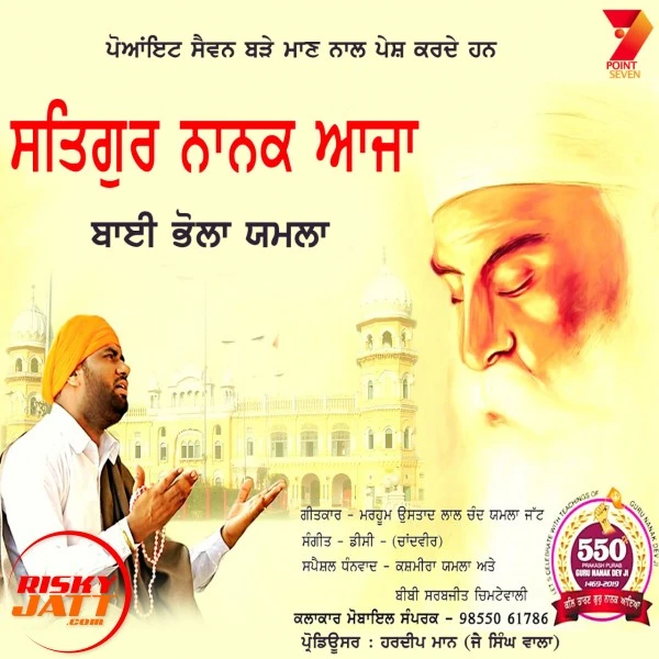 Satgur Nanak Aaja Bhai Bhola Yamla mp3 song download, Satgur Nanak Aaja Bhai Bhola Yamla full album mp3 song