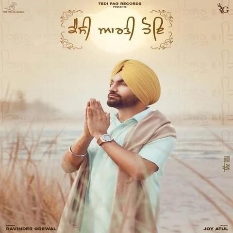 Kaisi Aarti Hoe Ravinder Grewal mp3 song download, Kaisi Aarti Hoe Ravinder Grewal full album mp3 song