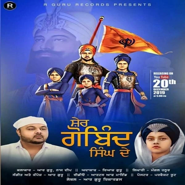 Sher Gobind Singh De R Guru, Naaz Deep mp3 song download, Sher Gobind Singh De R Guru, Naaz Deep full album mp3 song