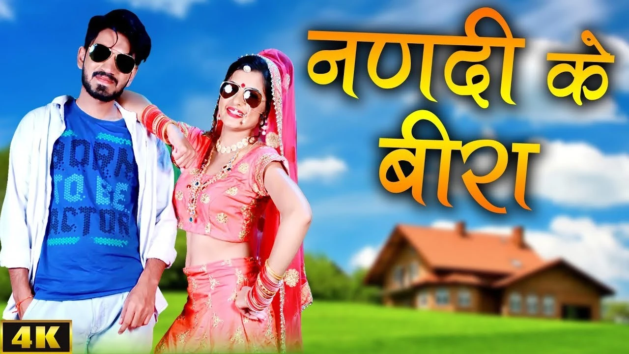 Nandi ka beera (Cover Mashup Song) Renuka Panwar mp3 song download, Nandi ka beera (Cover Mashup Song) Renuka Panwar full album mp3 song