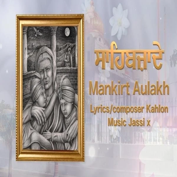 Sahibzade Mankirt Aulakh mp3 song download, Sahibzade Mankirt Aulakh full album mp3 song