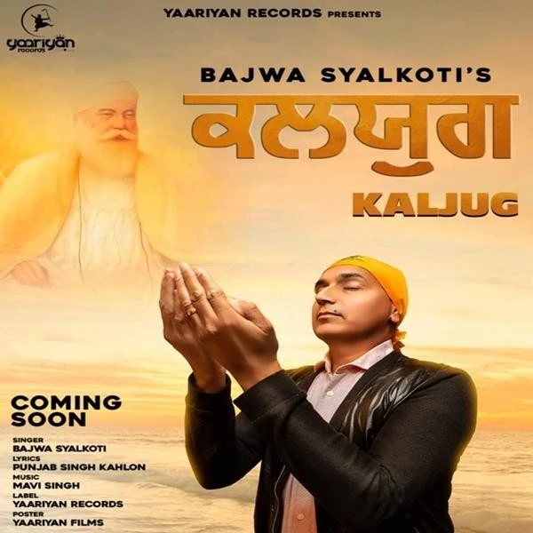 Kaljug Bajwa Syalkoti mp3 song download, Kaljug Bajwa Syalkoti full album mp3 song