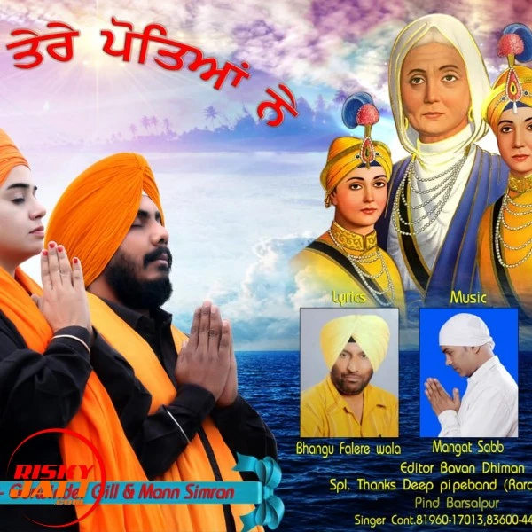 Daadi Tere Poteya Ne Gurwinder Gill, Mann Simran mp3 song download, Daadi Tere Poteya Ne Gurwinder Gill, Mann Simran full album mp3 song