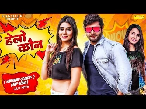 Hello Kon Vijay Varma, Renuka Panwar mp3 song download, Hello Kon Vijay Varma, Renuka Panwar full album mp3 song
