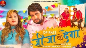 Jija Ke Dega TR, AK Jatti mp3 song download, Jija Ke Dega TR, AK Jatti full album mp3 song