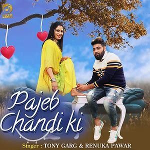 Pajeb Chandi Ki Tony Garg, Renuka Pawar mp3 song download, Pajeb Chandi Ki Tony Garg, Renuka Pawar full album mp3 song