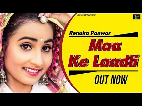 Maa Ki Laadli Renuka Panwar mp3 song download, Maa Ki Laadli Renuka Panwar full album mp3 song