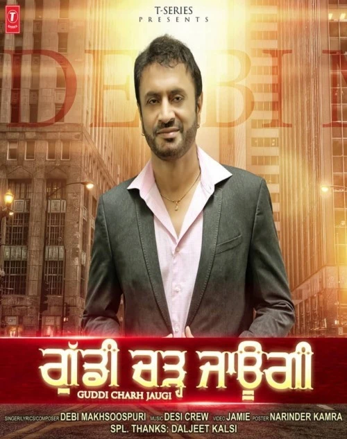 Guddi Chadh Jaugi Debi Makhsoospuri mp3 song download, Guddi Chadh Jaugi Debi Makhsoospuri full album mp3 song