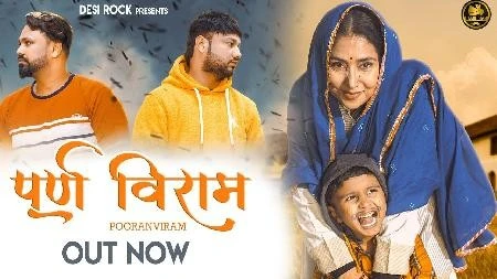 Pooran Viram Akki Aryan mp3 song download, Pooran Viram Akki Aryan full album mp3 song
