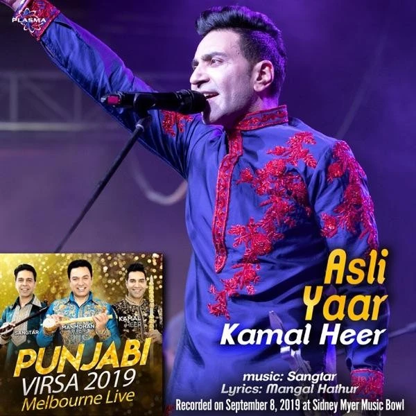 Asli Yaar (Punjabi Virsa 2019) Kamal Heer mp3 song download, Asli Yaar (Punjabi Virsa 2019) Kamal Heer full album mp3 song