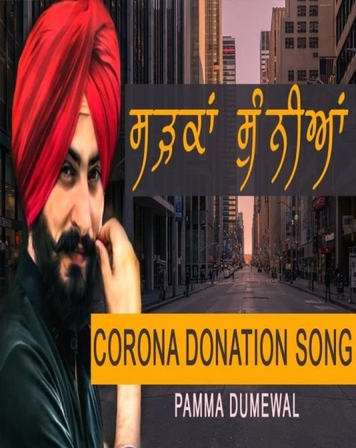 Sadkan Sunnia (Corona Donation) Pamma Dumewal mp3 song download, Sadkan Sunnian Pamma Dumewal full album mp3 song