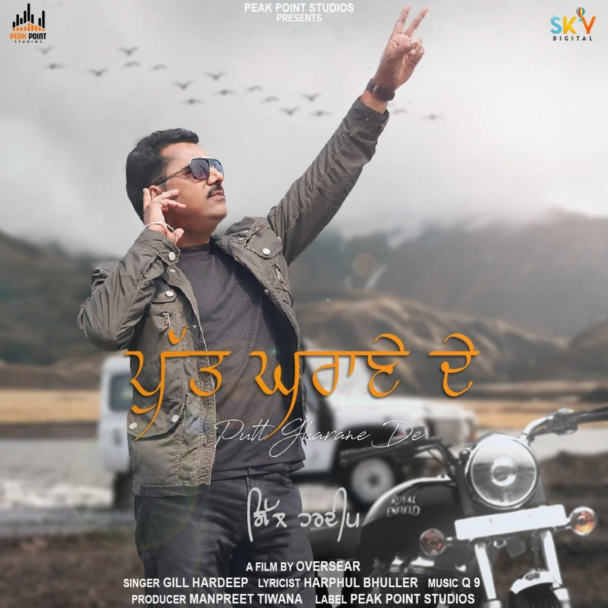 Putt Gharane De Gill Hardeep mp3 song download, Putt Gharane De Gill Hardeep full album mp3 song