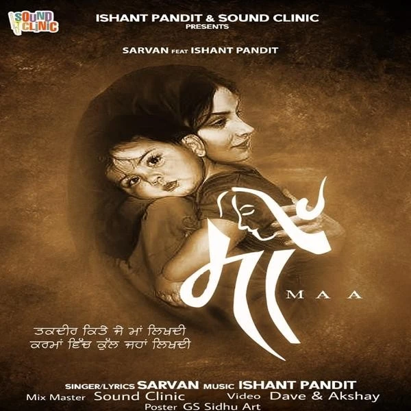 Maa Sarvan, Ishant Pandit mp3 song download, Maa Sarvan, Ishant Pandit full album mp3 song