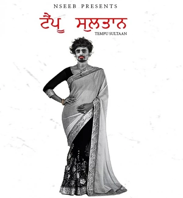 Tempu Sultaan Nseeb mp3 song download, Tempu Sultaan Nseeb full album mp3 song