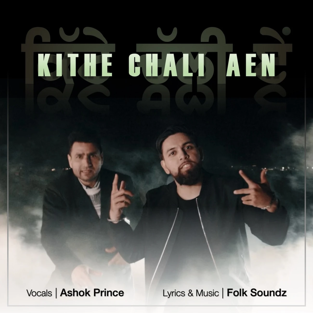 Kithe Chali Aen Jelly Manjeetpuri, Ashok Prince mp3 song download, Kithe Chali Aen Jelly Manjeetpuri, Ashok Prince full album mp3 song