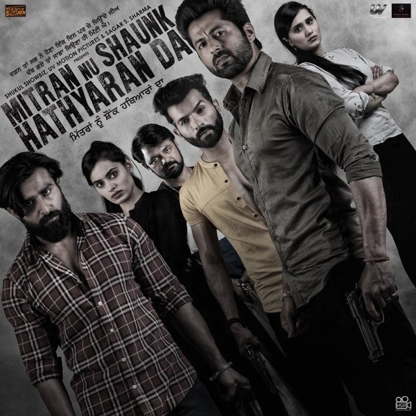 Baarishaan Kamal Khan mp3 song download, Mitran Nu Shaunk Hathyaran Da - EP Kamal Khan full album mp3 song
