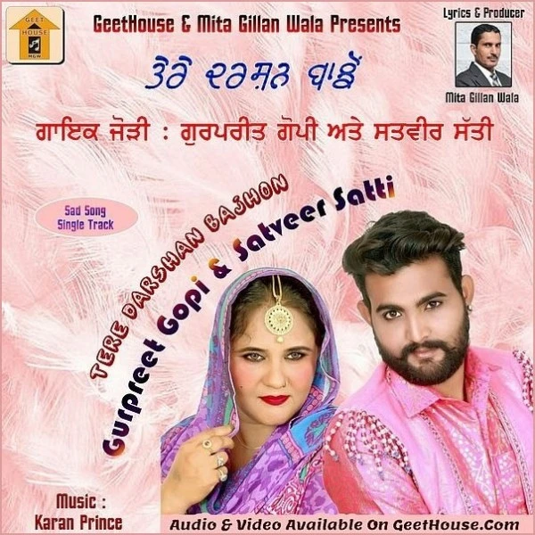 Tere Darshan Bajhon Gurpreet Gopi ,  Satveer Satti mp3 song download, Tere Darshan Bajhon Gurpreet Gopi ,  Satveer Satti full album mp3 song