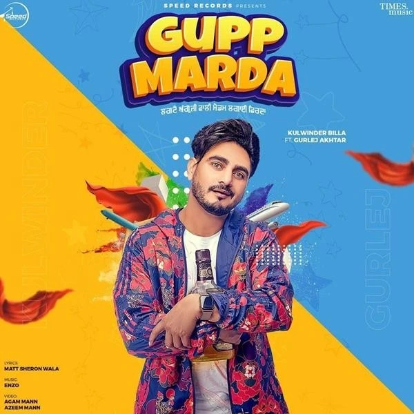 Gupp Marda Kulwinder Billa, Gurlej Akhtar mp3 song download, Gupp Marda Kulwinder Billa, Gurlej Akhtar full album mp3 song