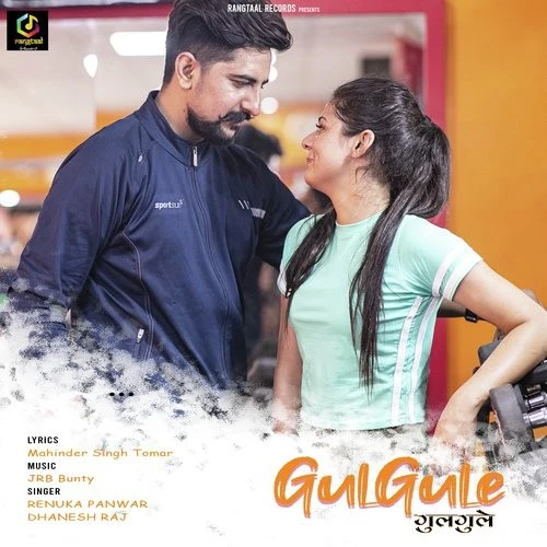 Gulgule Renuka Panwar, Dhanesh Raj mp3 song download, Gulgule Renuka Panwar, Dhanesh Raj full album mp3 song