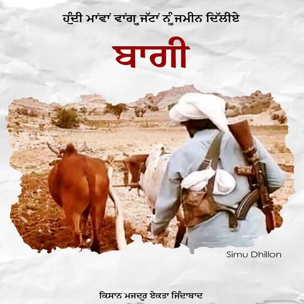 Baaghi Simu Dhillon mp3 song download, Baaghi Simu Dhillon full album mp3 song