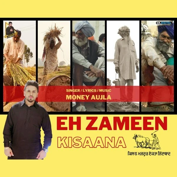 Eh Zameen Kisaana Money Aujla mp3 song download, Eh Zameen Kisaana Money Aujla full album mp3 song