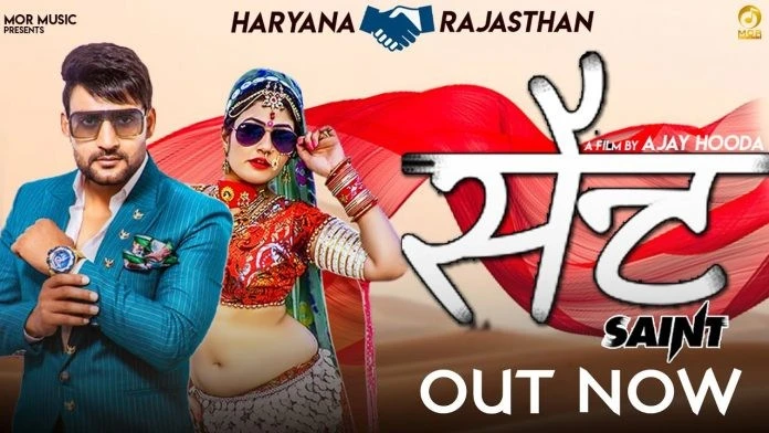 Sent Gagan Haryanvi, Manisha Sharma mp3 song download, Sent Gagan Haryanvi, Manisha Sharma full album mp3 song