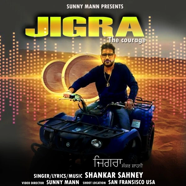 Jigra (The Courage) Shankar Sahney mp3 song download, Jigra (The Courage) Shankar Sahney full album mp3 song
