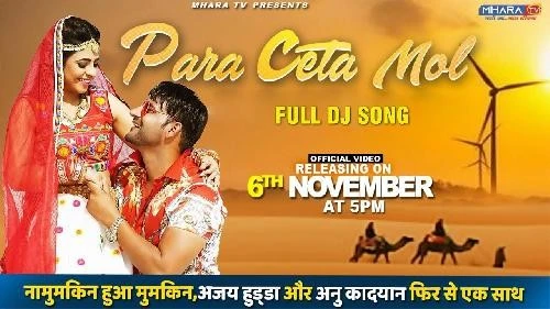 Paracetamol Anu Kadyan, Gagan Haryanvi mp3 song download, Paracetamol Anu Kadyan, Gagan Haryanvi full album mp3 song