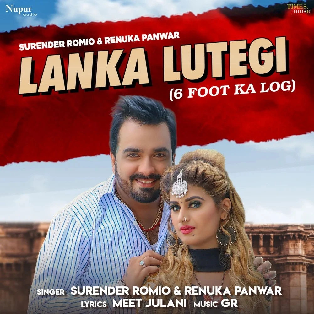 Lanka Lutegi Renuka Panwar, Surender Romio mp3 song download, Lanka Lutegi Renuka Panwar, Surender Romio full album mp3 song