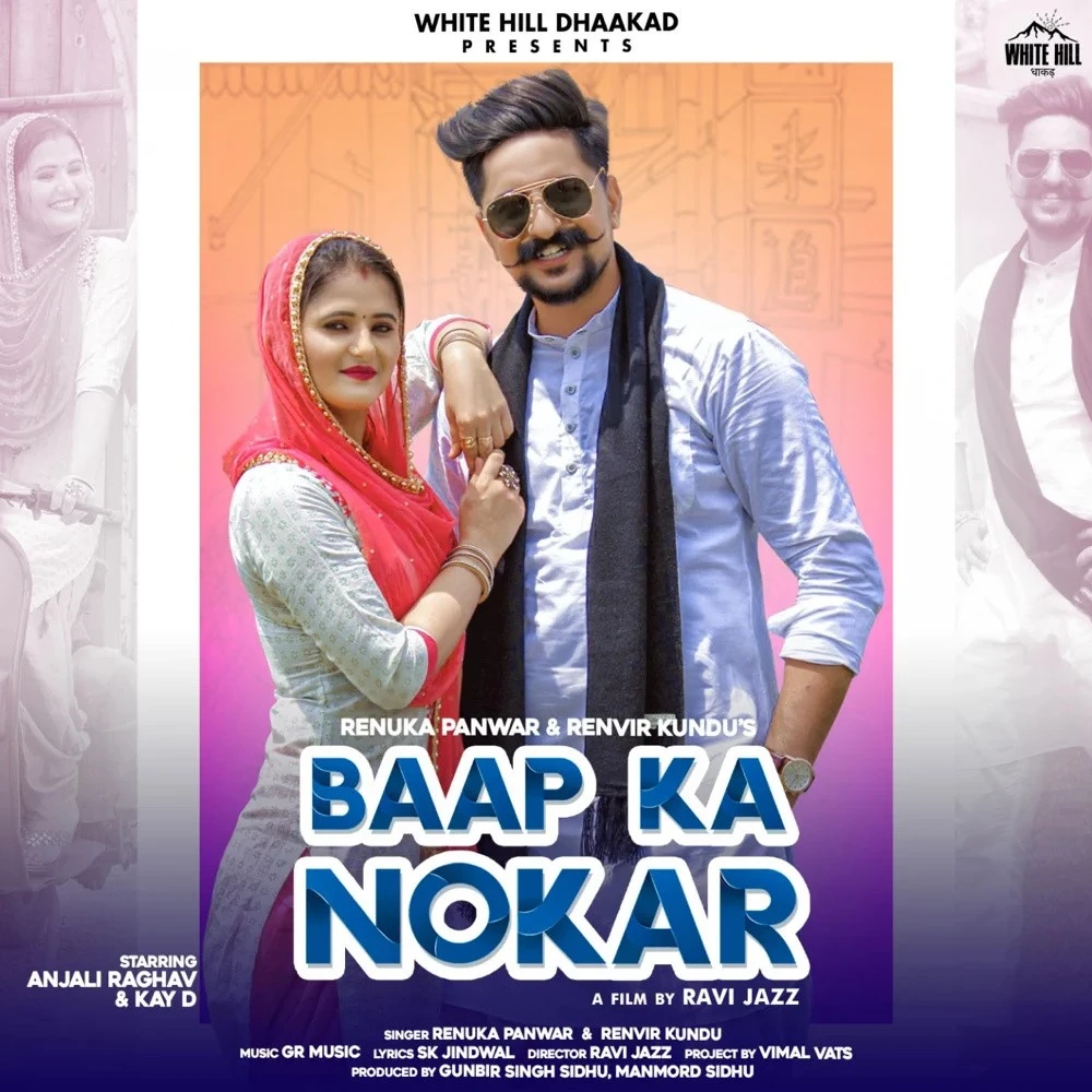 Baap Ka Nokar Ranvir Kundu, Renuka Panwar mp3 song download, Baap Ka Nokar Ranvir Kundu, Renuka Panwar full album mp3 song