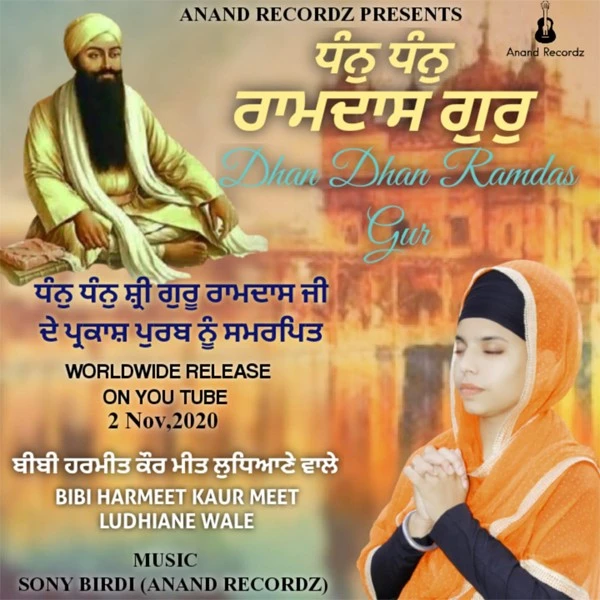 Dhan Dhan Ram das Gur Bibi Harmeet Kaur Meet Ludhiane Wale mp3 song download, Dhan Dhan Ram das Gur Bibi Harmeet Kaur Meet Ludhiane Wale full album mp3 song