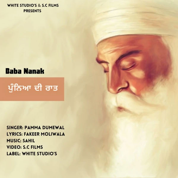 Punya Di Raat Pamma Dumewal mp3 song download, Punya Di Raat Pamma Dumewal full album mp3 song