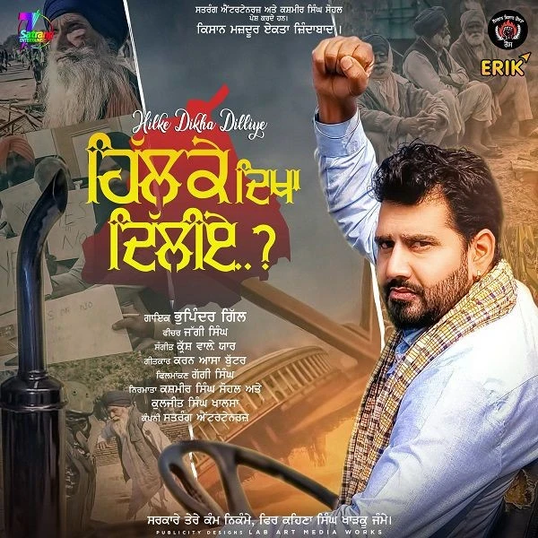Hil Ke Dikha Dilliye Bhupinder Gill mp3 song download, Hil Ke Dikha Dilliye Bhupinder Gill full album mp3 song
