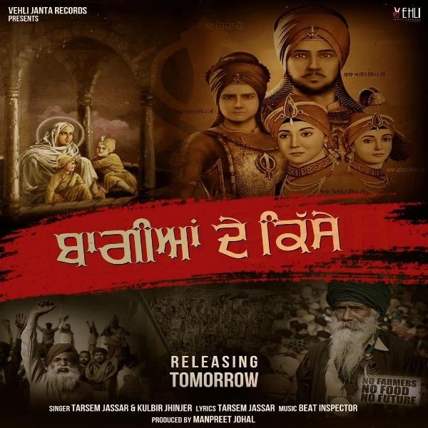 Baagian De Kisse Kulbir Jhinjer, Tarsem Jassar mp3 song download, Baagian De Kisse Kulbir Jhinjer, Tarsem Jassar full album mp3 song