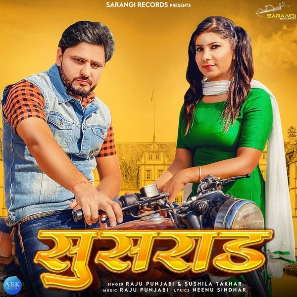 Susrad Raju Punjabi, Sushila Takhar mp3 song download, Susrad Raju Punjabi, Sushila Takhar full album mp3 song